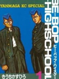 Cover of Be-Bop High School