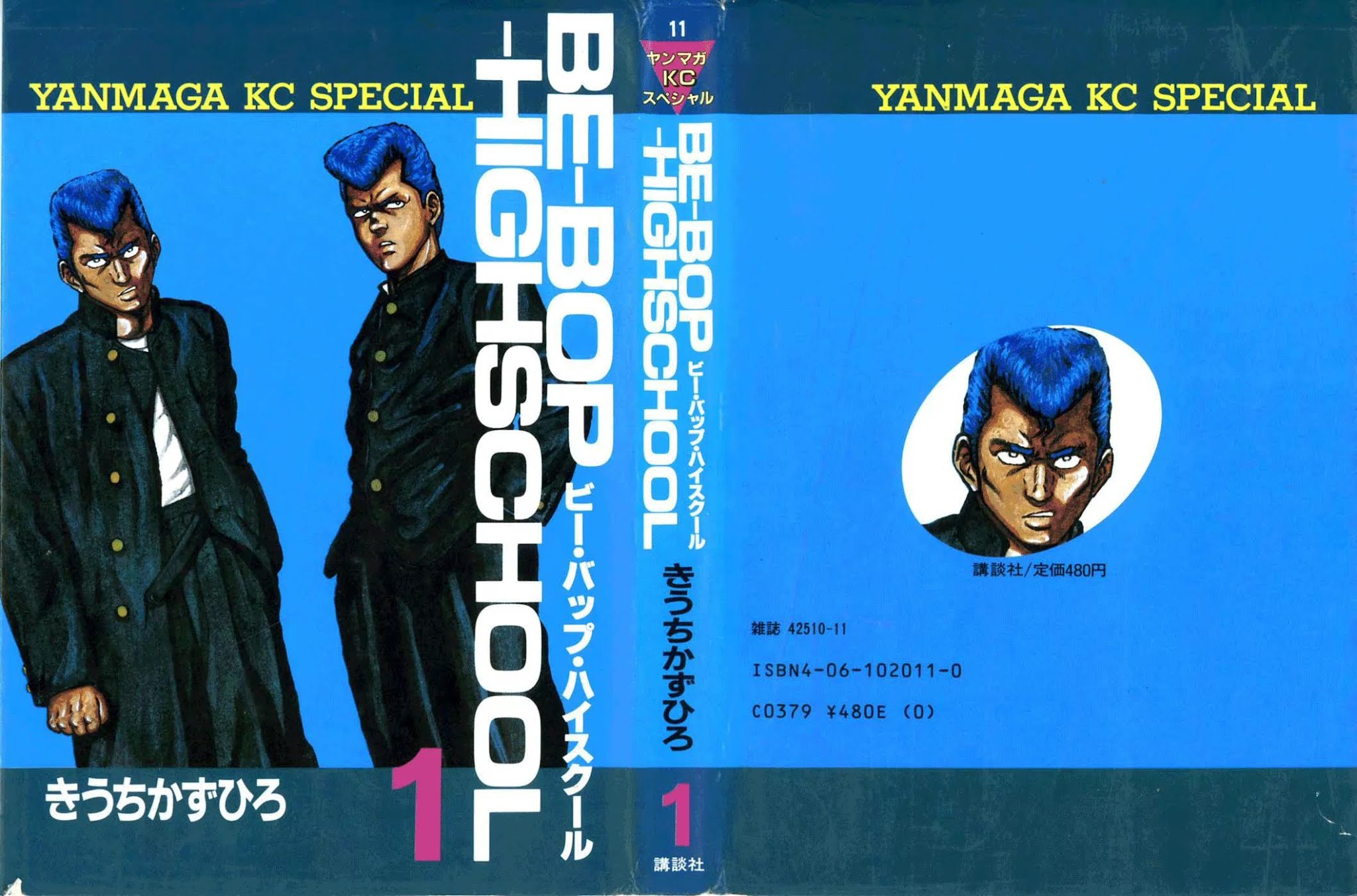 Be-Bop-Highschool chapter 1 page 1