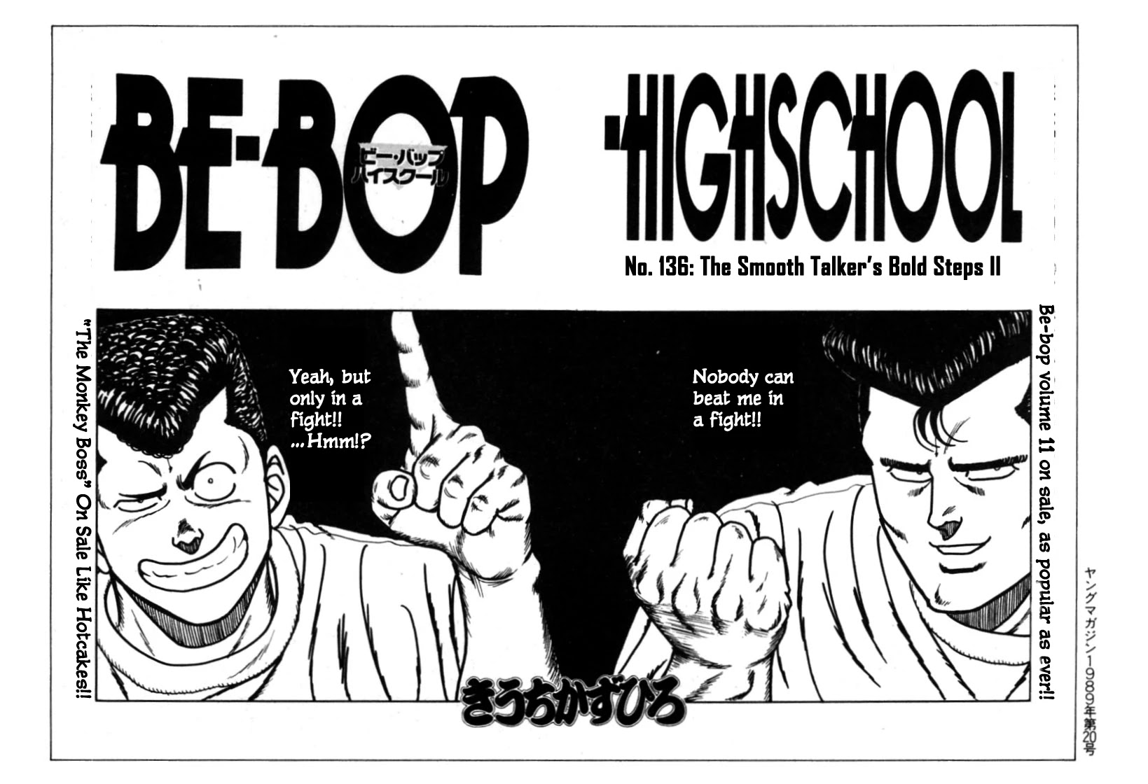 Be-Bop-Highschool chapter 120 page 109