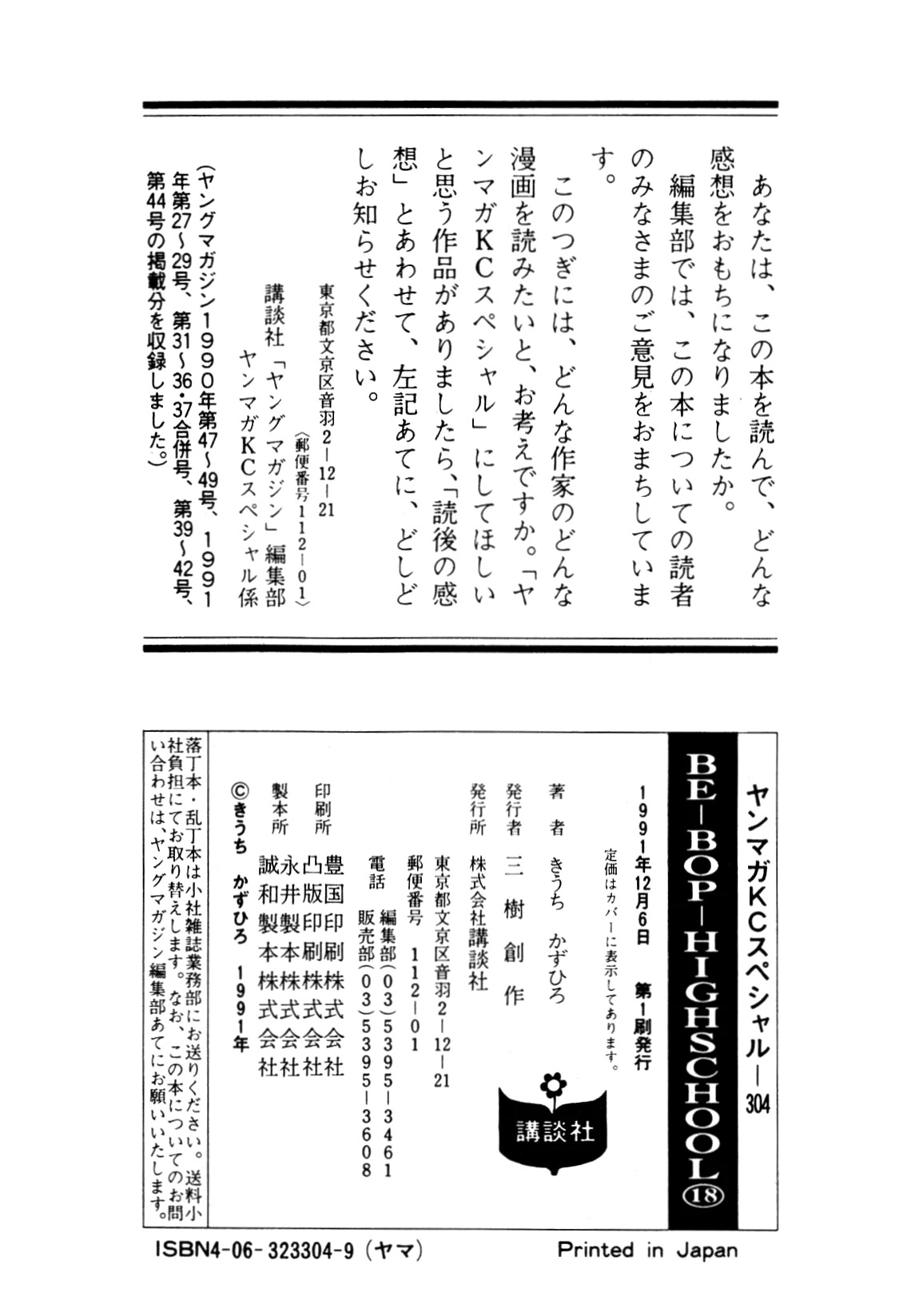 Be-Bop-Highschool chapter 143 page 29