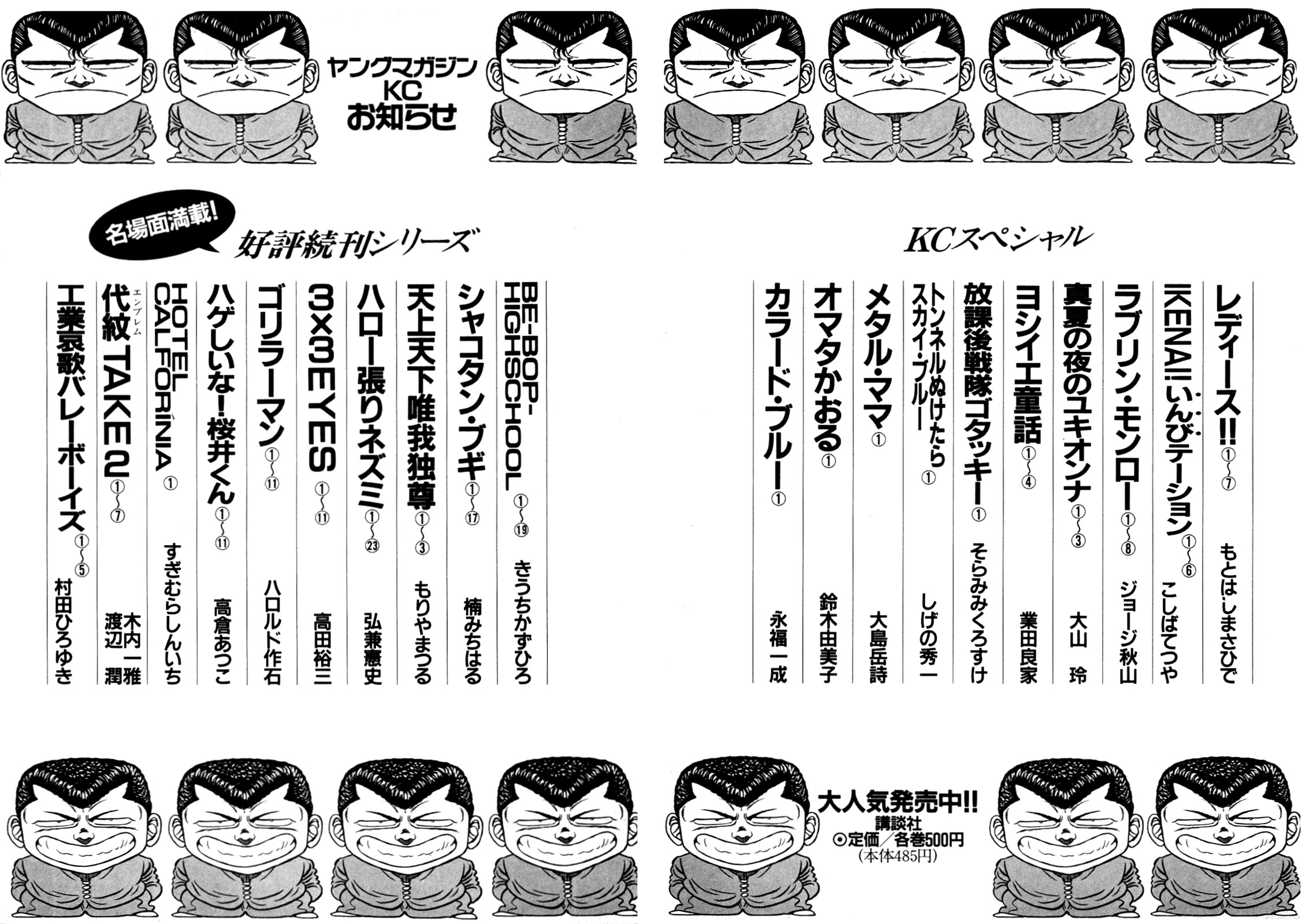 Be-Bop-Highschool chapter 147 page 118