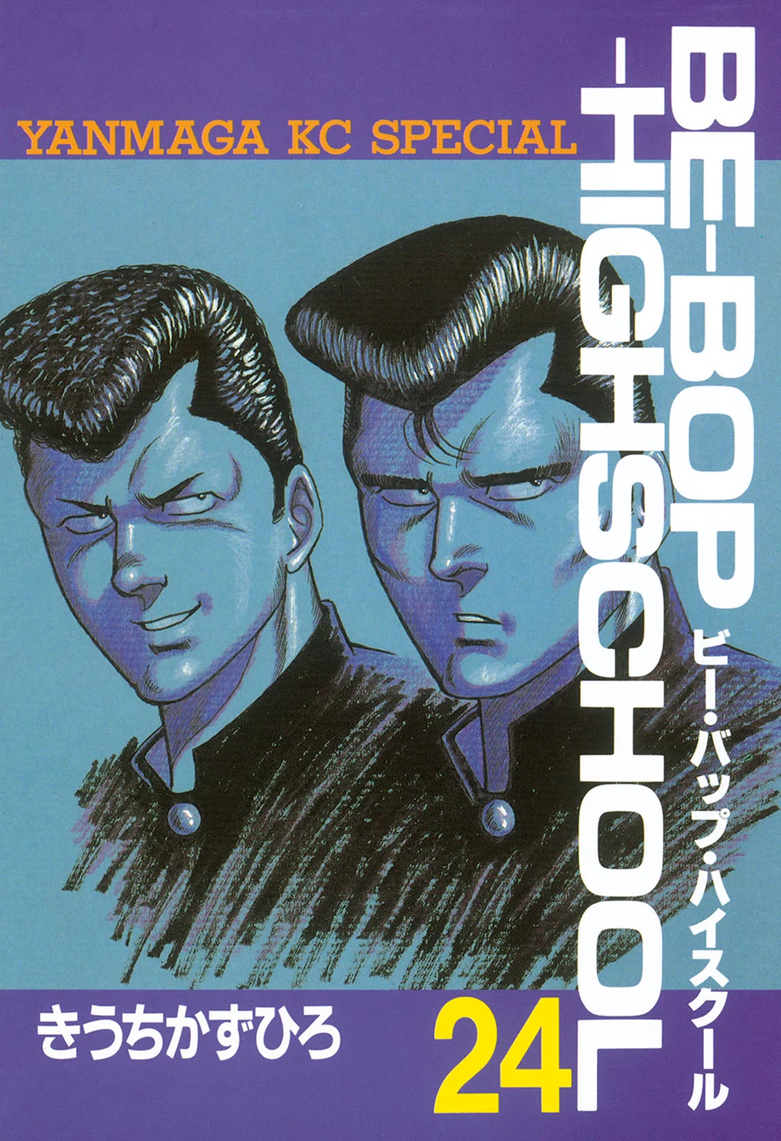 Be-Bop-Highschool chapter 167 page 1