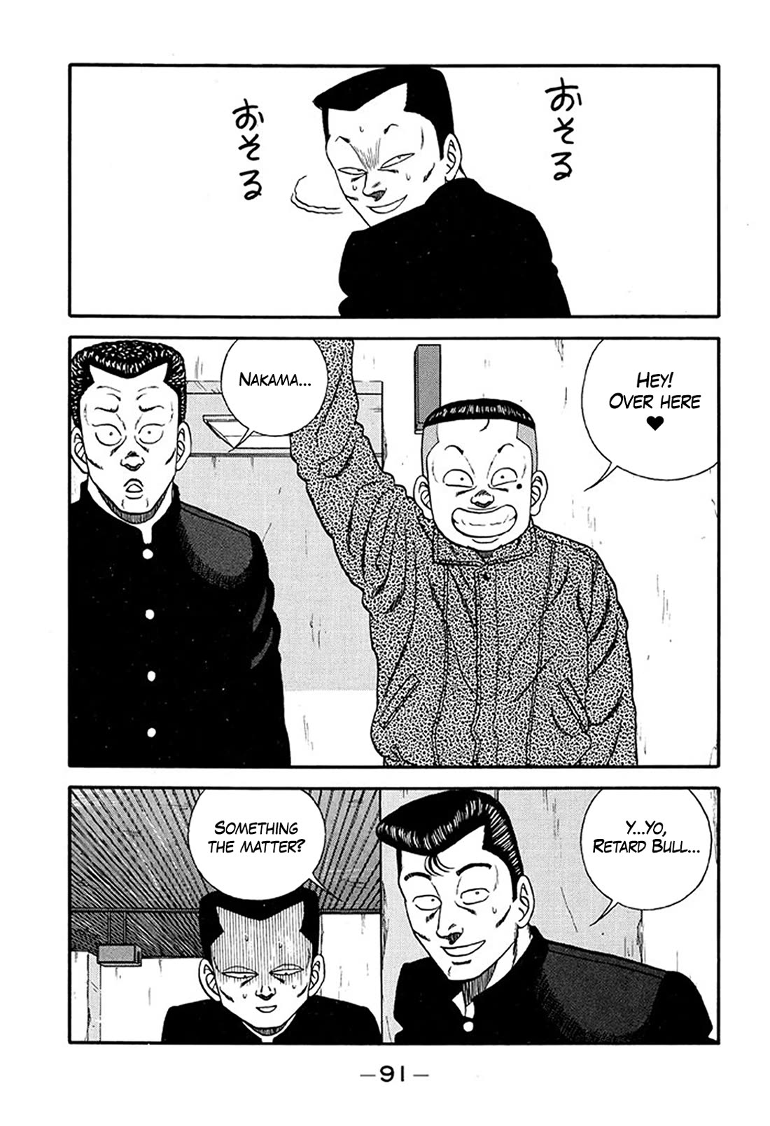 Be-Bop-Highschool chapter 214 page 17