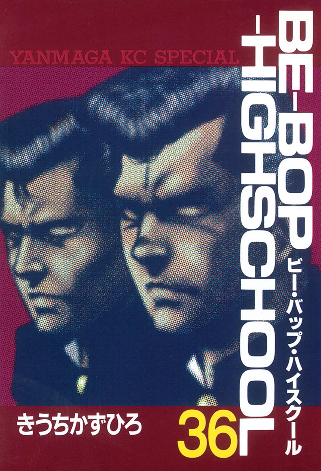 Be-Bop-Highschool chapter 230 page 1