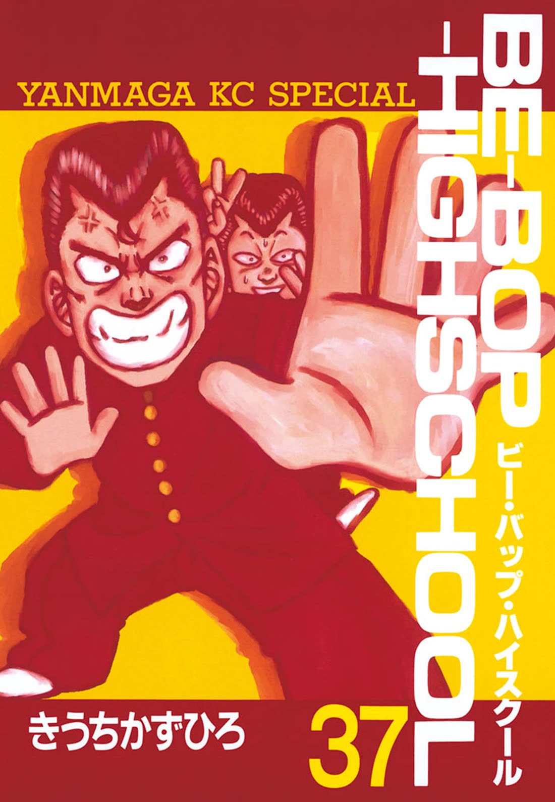 Be-Bop-Highschool chapter 236 page 1
