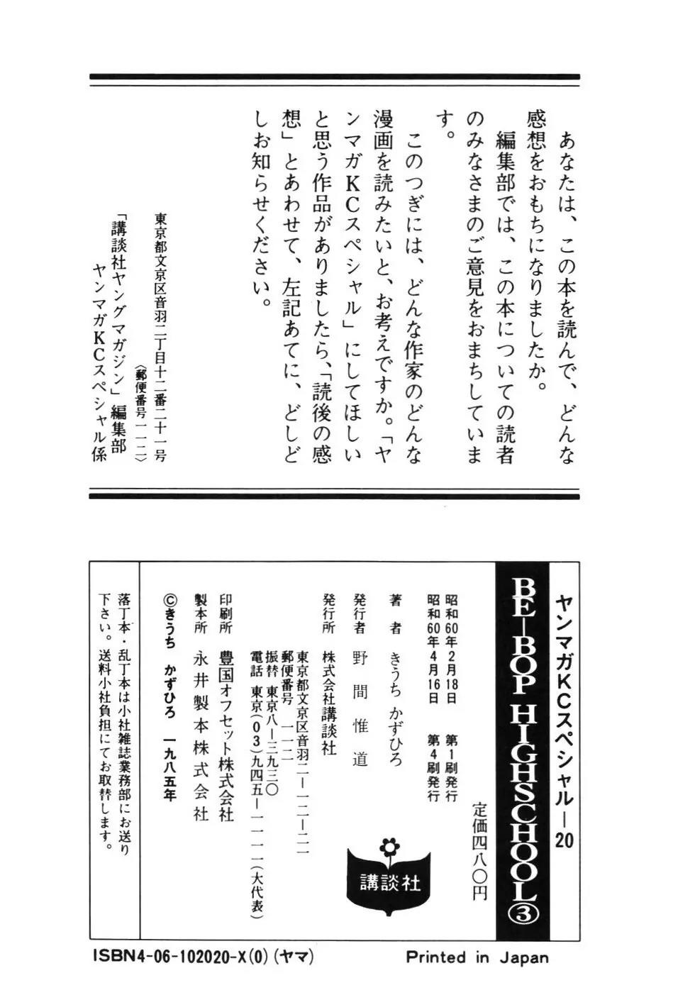 Be-Bop-Highschool chapter 31 page 23