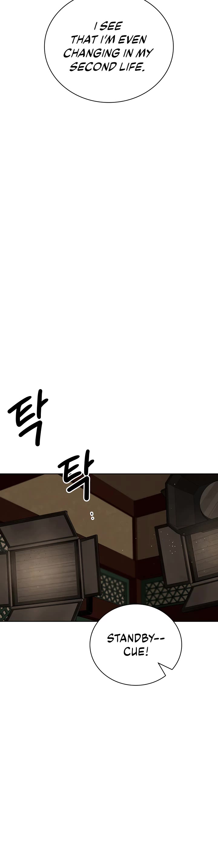 Be the Actor chapter 100 page 7