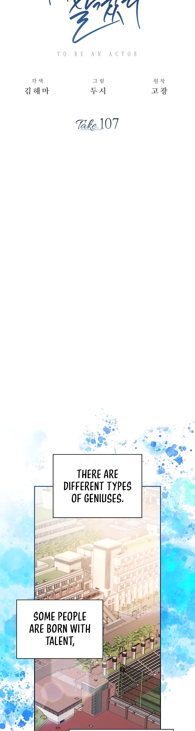 Be the Actor chapter 107 page 12