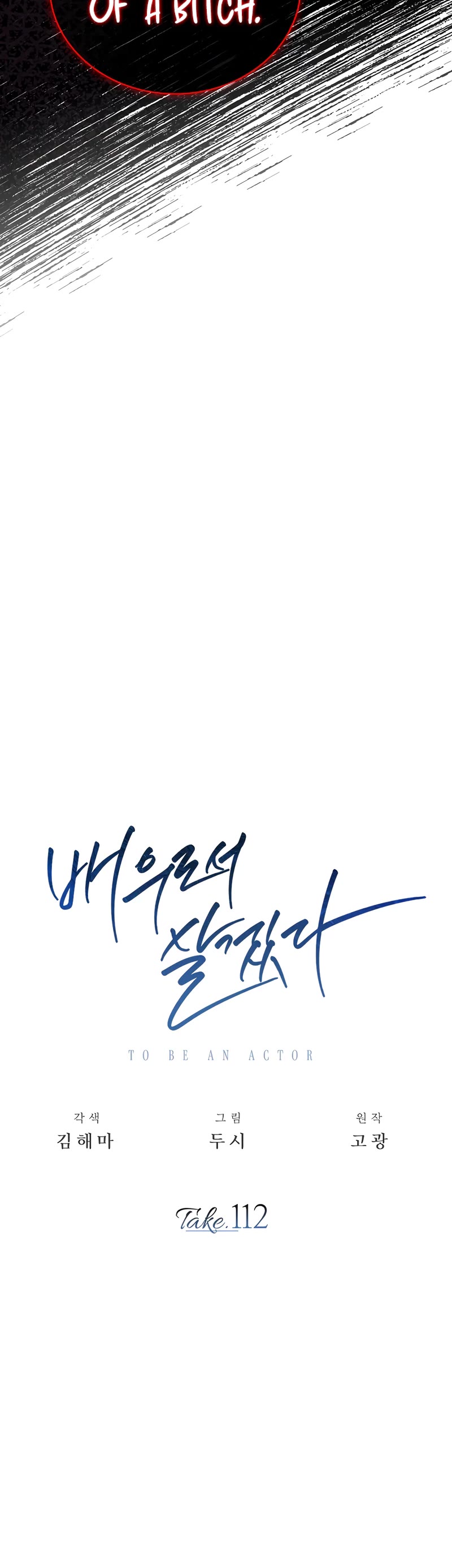 Be the Actor chapter 112 page 16