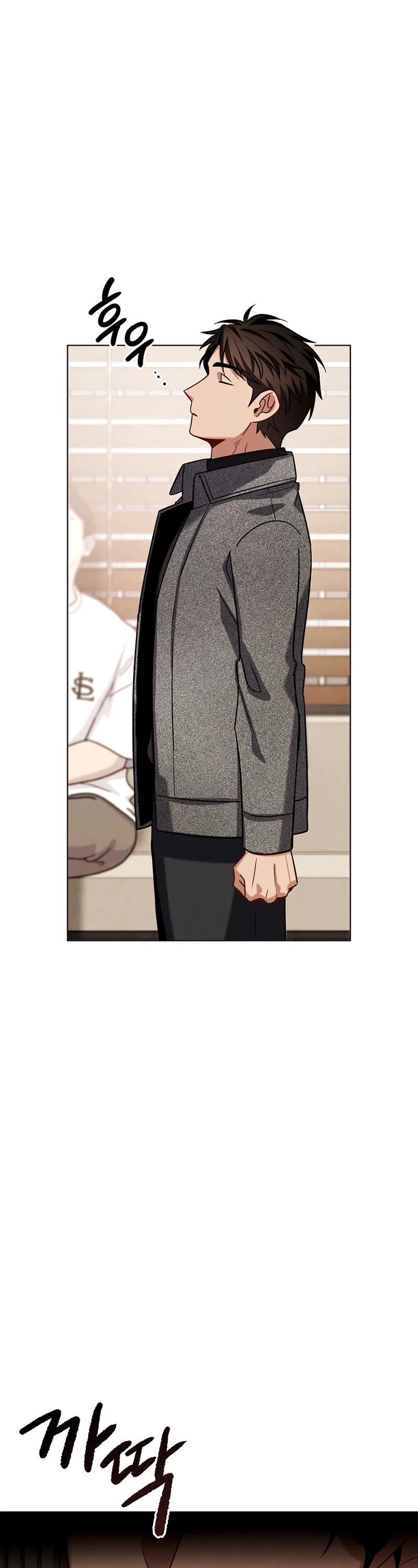 Be the Actor chapter 112 page 8