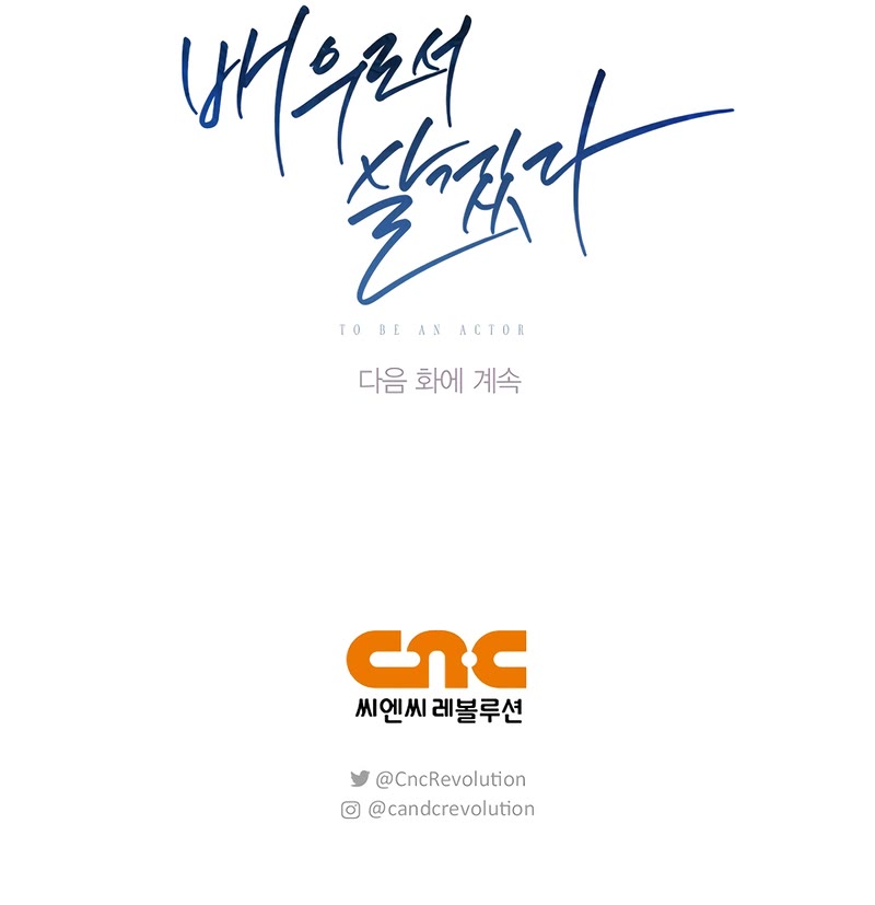 Be the Actor chapter 115 page 64