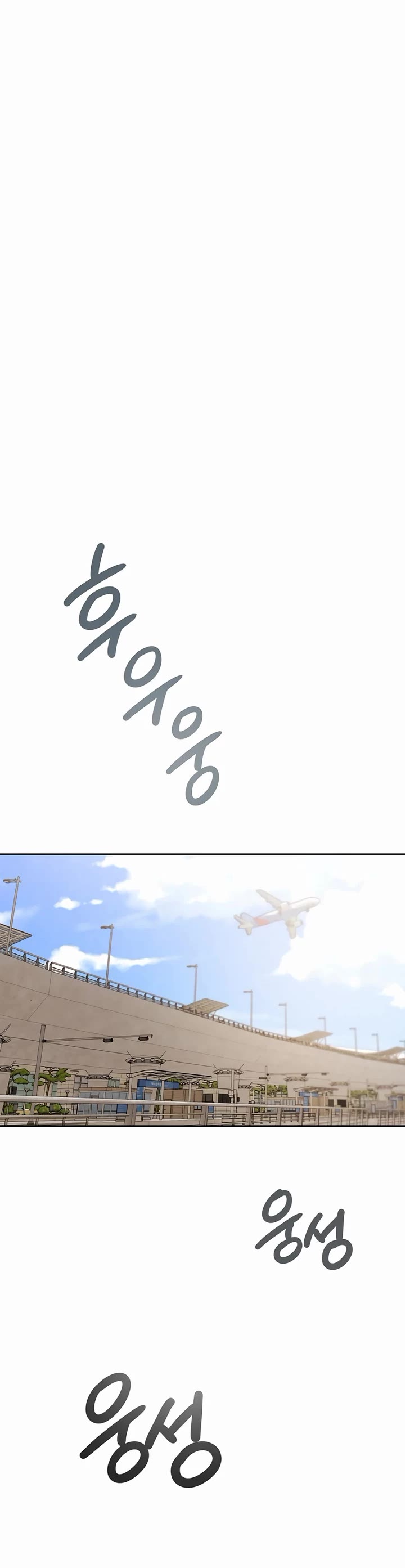 Be the Actor chapter 117 page 12