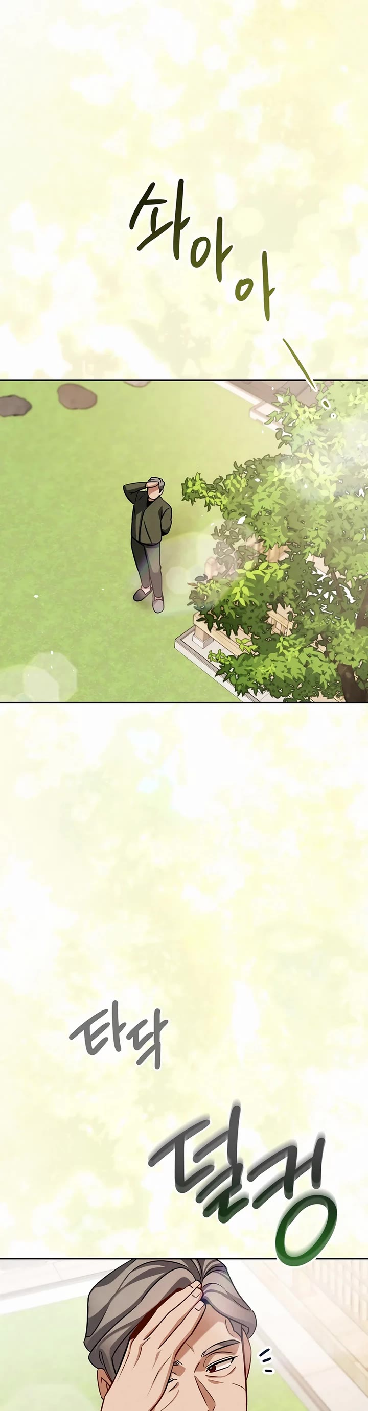 Be the Actor chapter 117 page 37