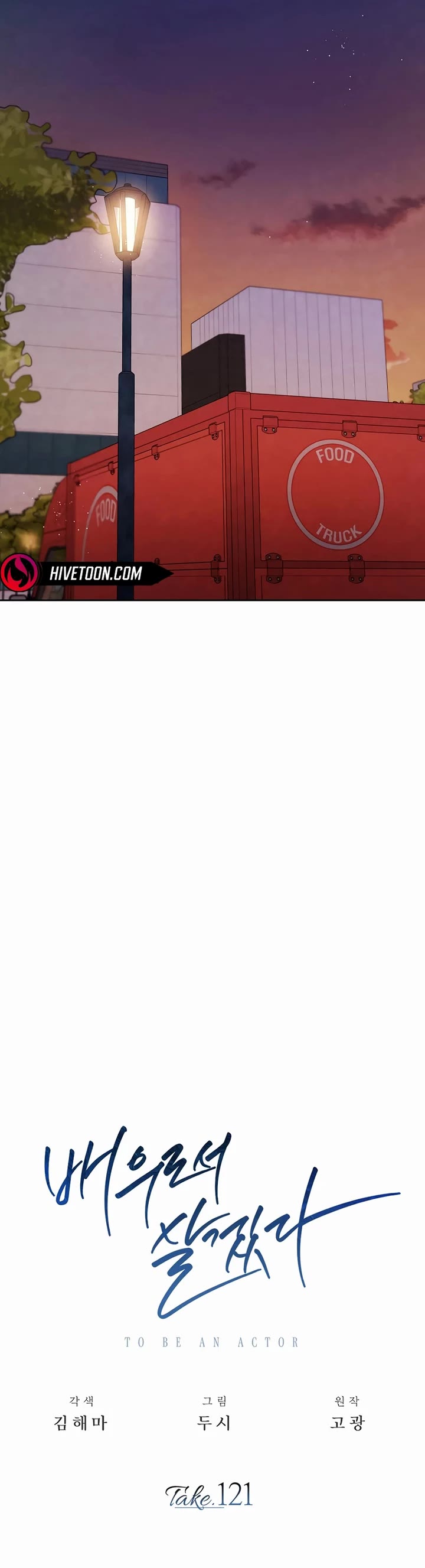 Be the Actor chapter 121 page 11