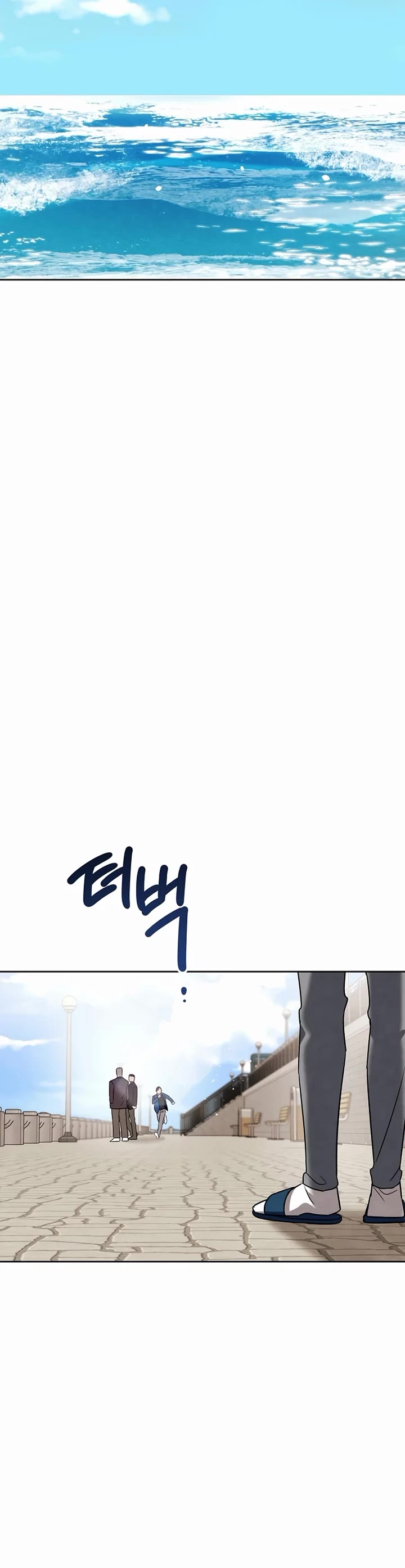 Be the Actor chapter 123 page 46