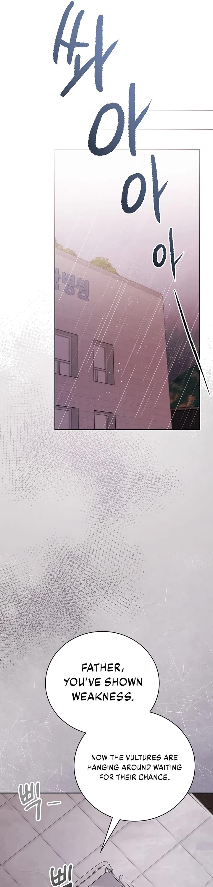 Be the Actor chapter 125 page 9