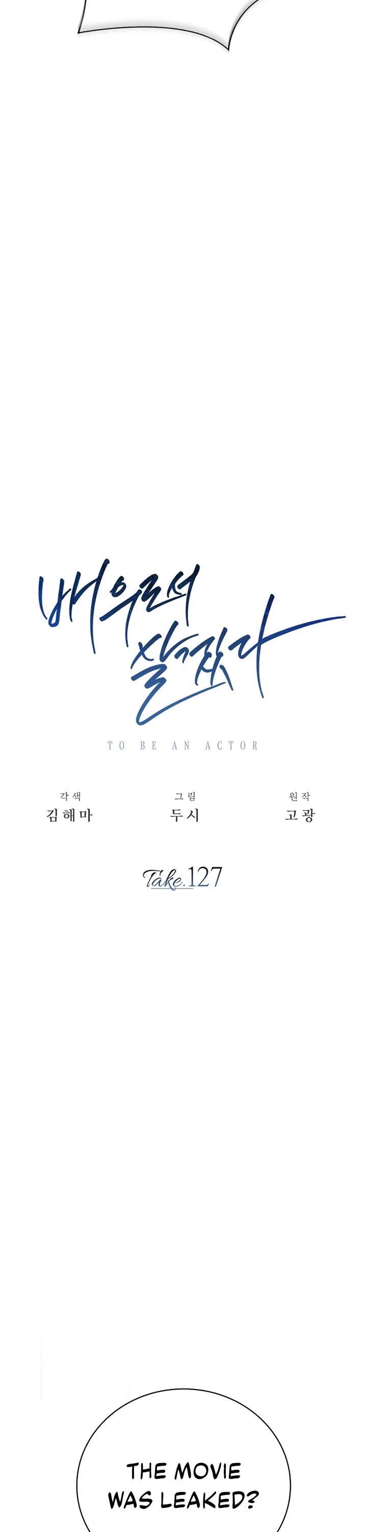 Be the Actor chapter 127 page 13