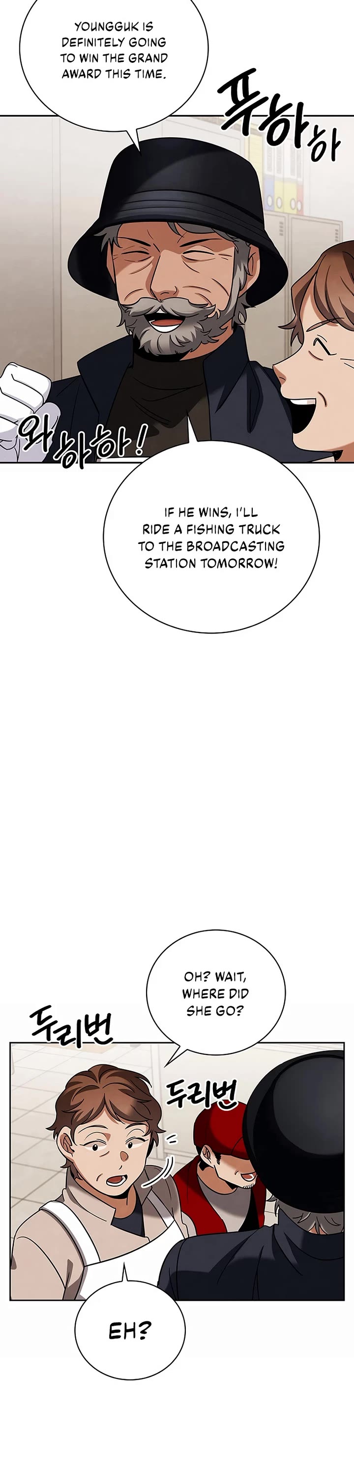 Be the Actor chapter 132 page 14