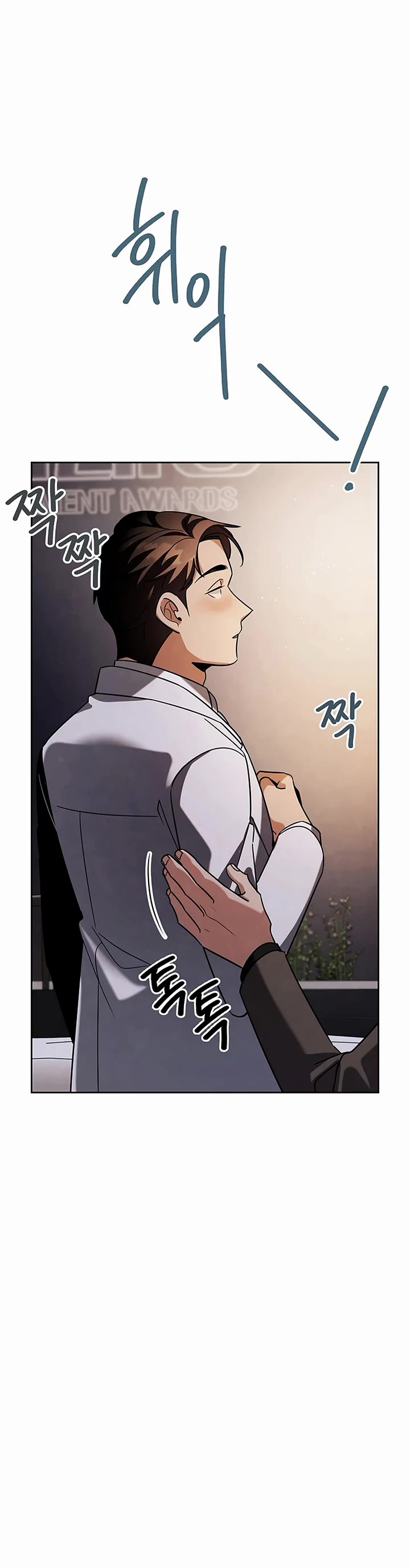 Be the Actor chapter 132 page 24