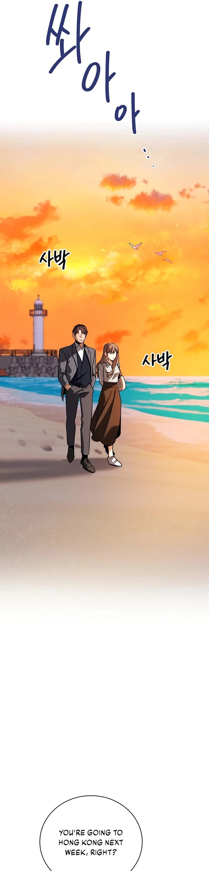 Be the Actor chapter 134 page 18