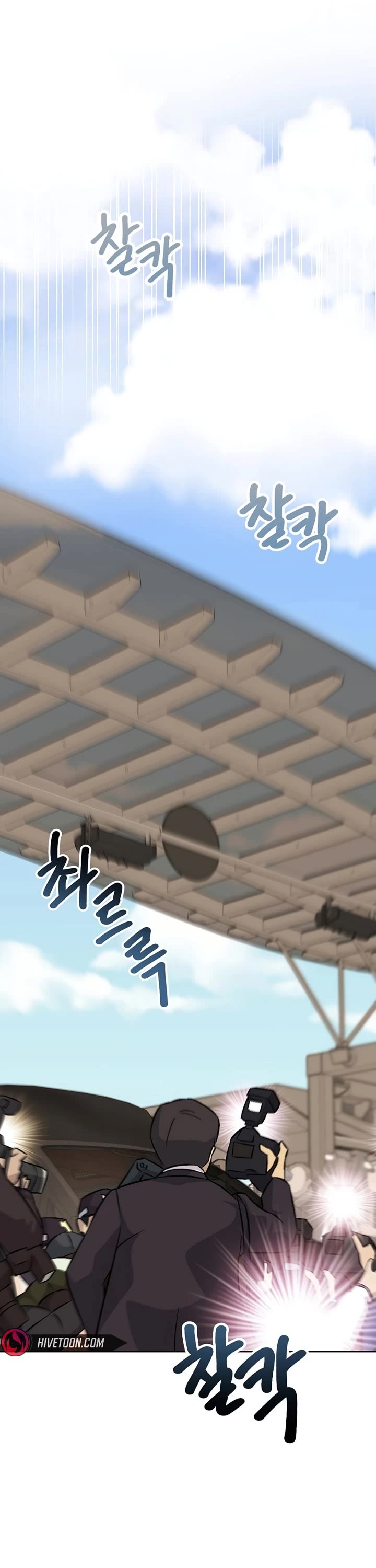 Be the Actor chapter 135 page 25