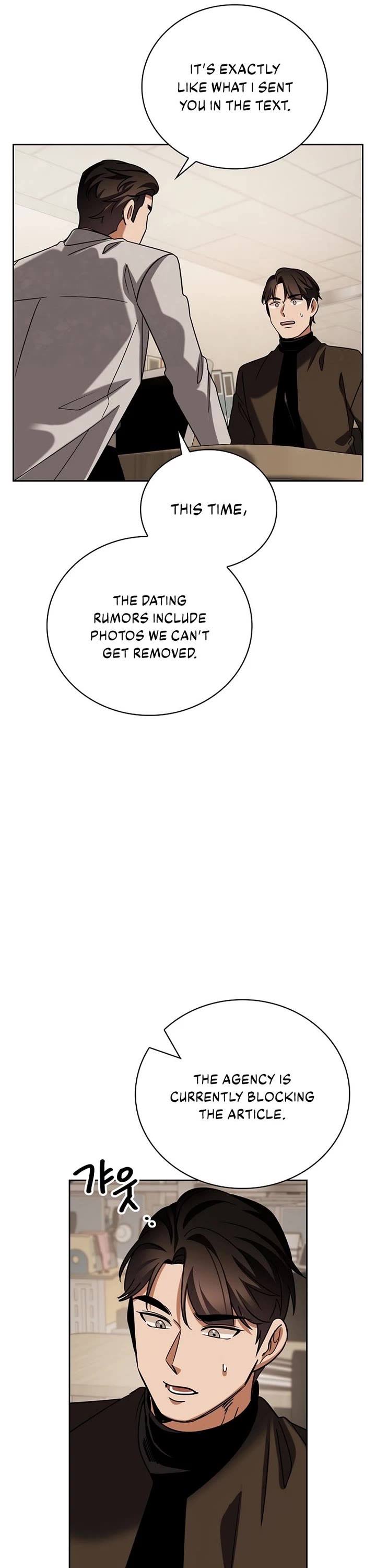 Be the Actor chapter 137 page 43