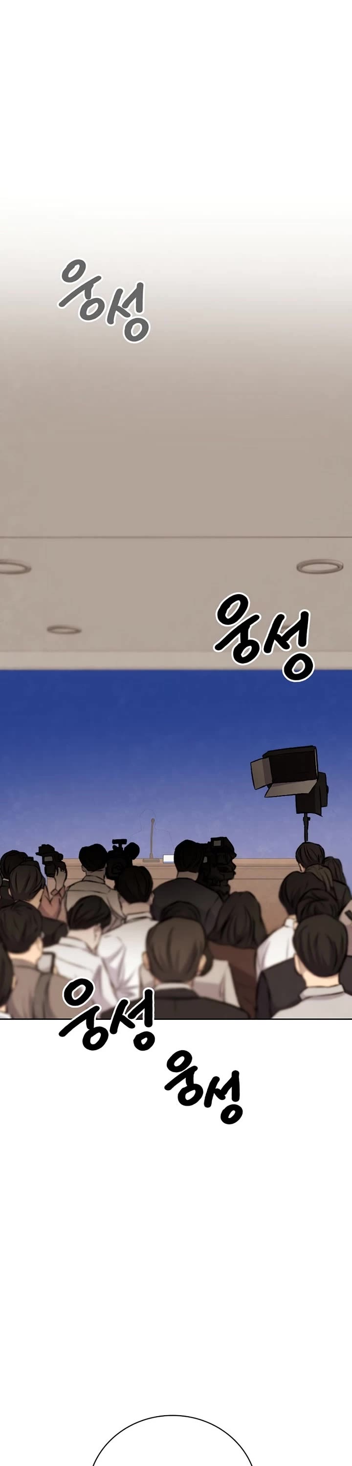 Be the Actor chapter 138 page 40