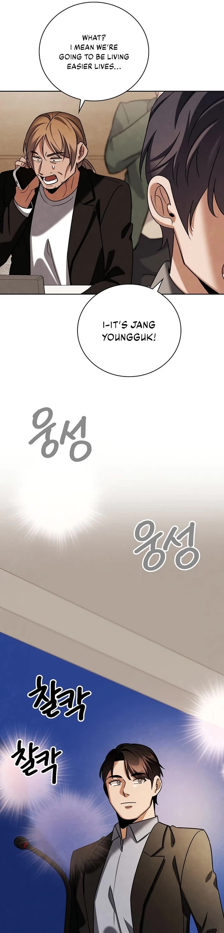 Be the Actor chapter 138 page 43