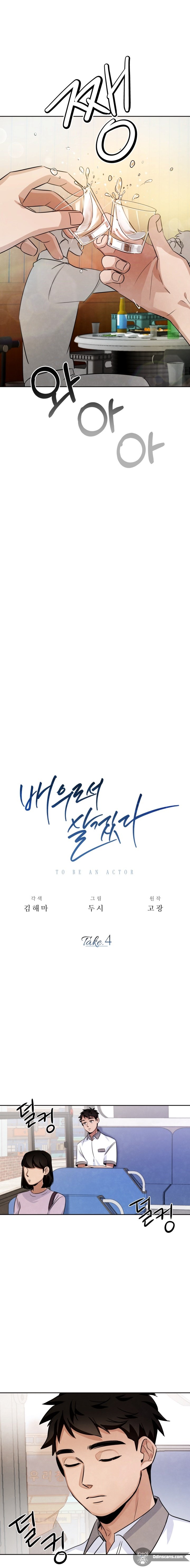 Be the Actor chapter 4 page 9