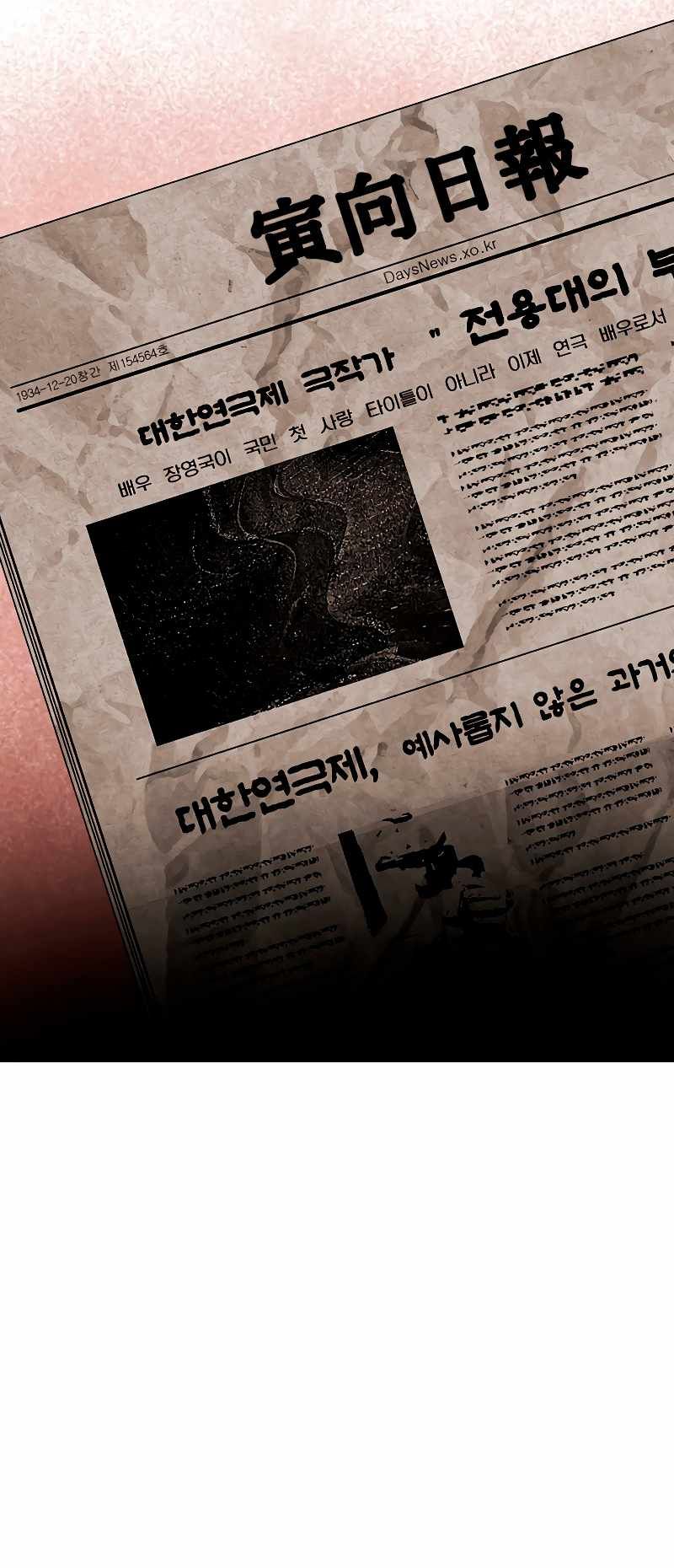 Be the Actor chapter 68 page 27