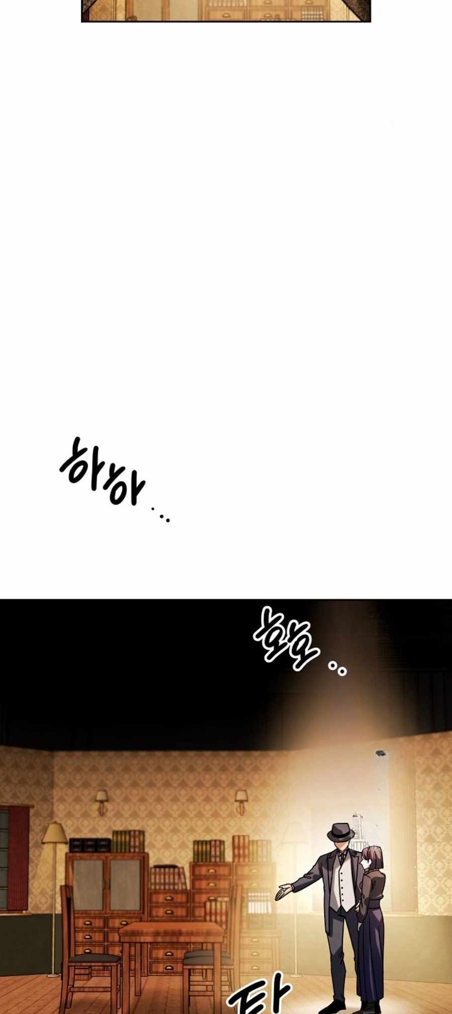 Be the Actor chapter 71 page 58