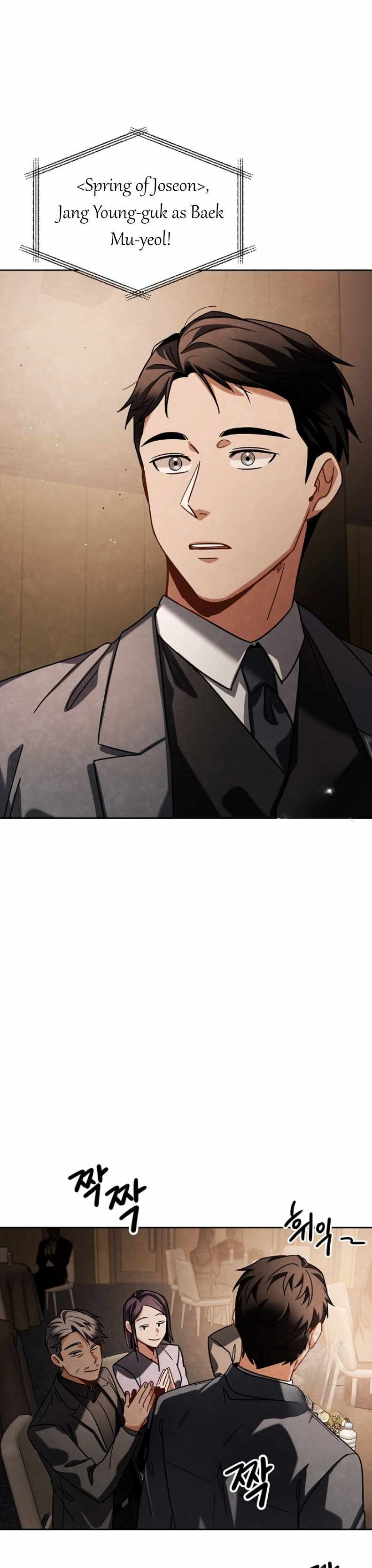 Be the Actor chapter 75 page 6