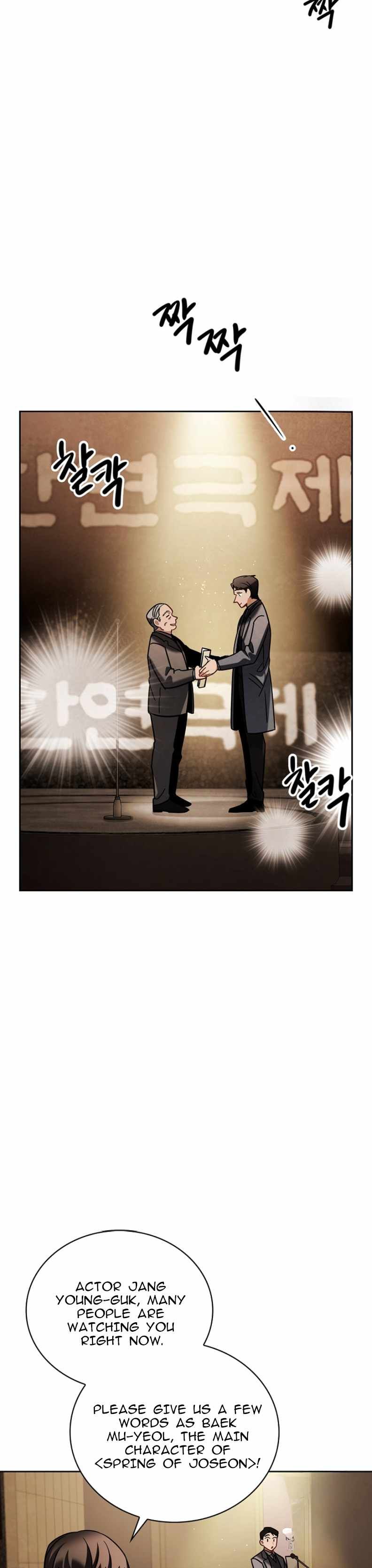 Be the Actor chapter 75 page 7