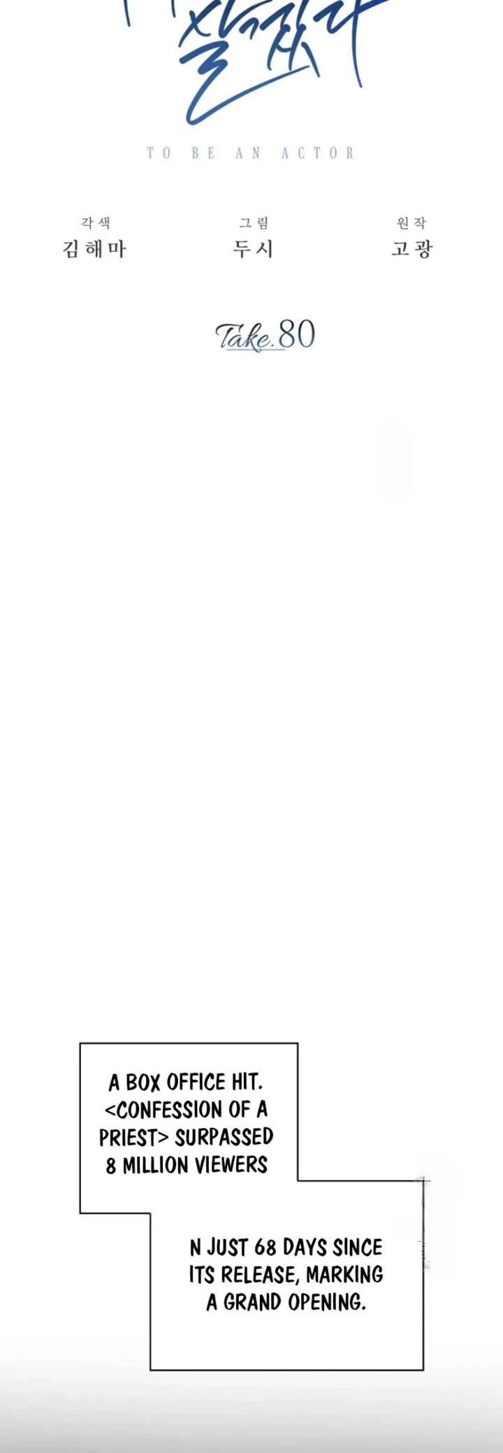 Be the Actor chapter 80 page 30