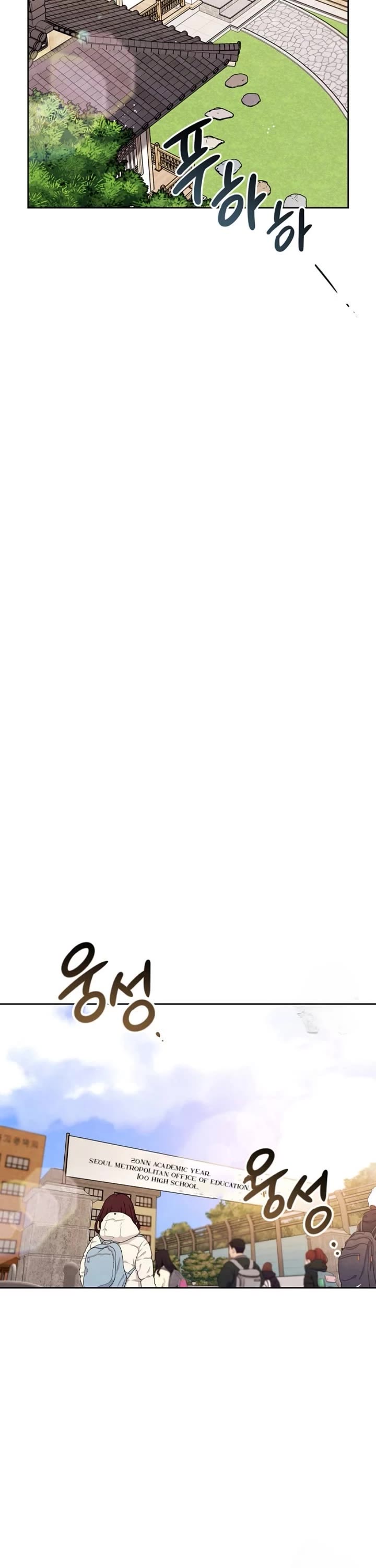 Be the Actor chapter 81 page 27