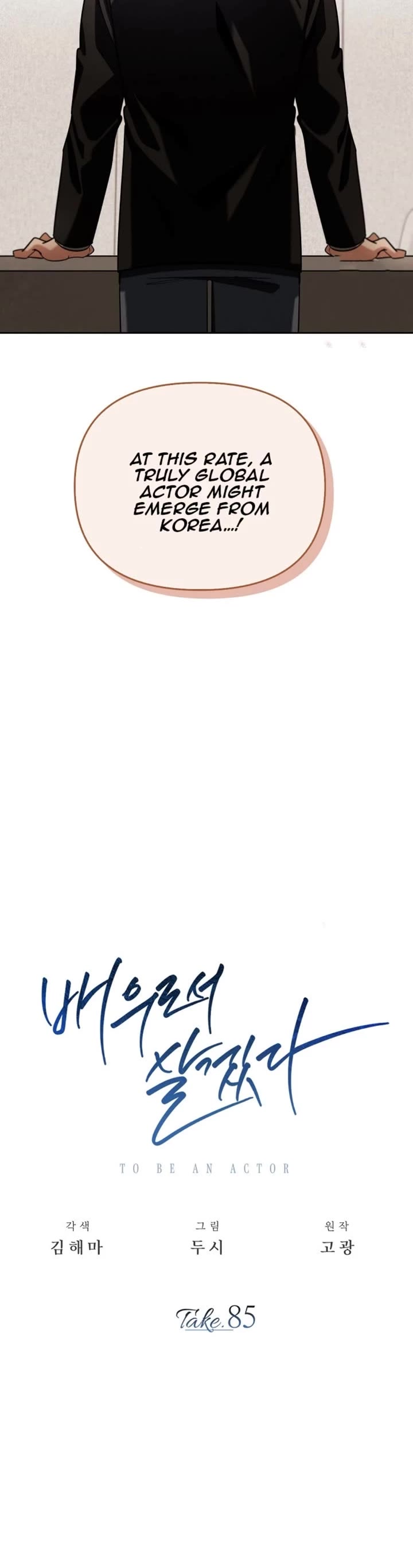 Be the Actor chapter 85 page 29