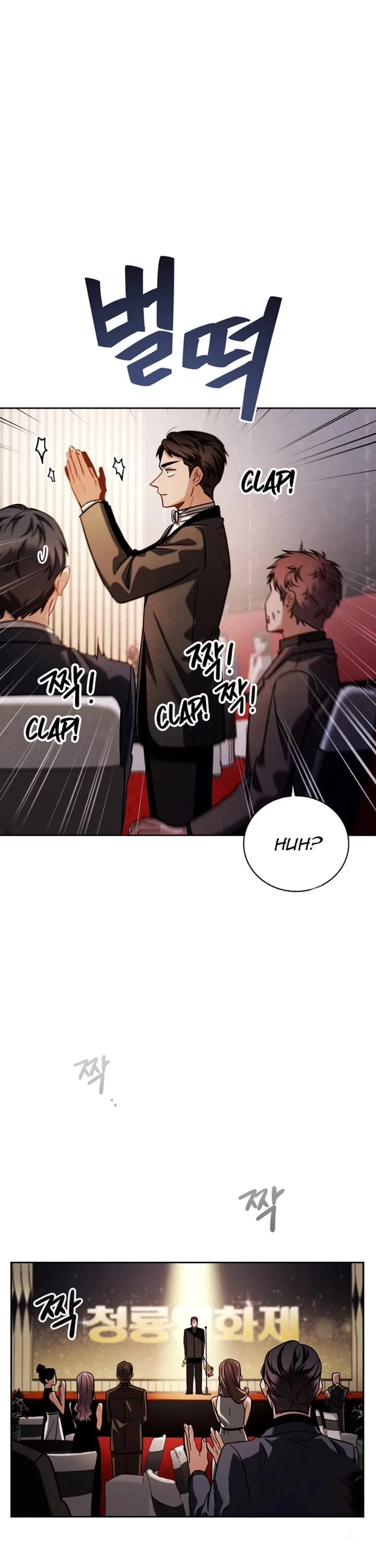 Be the Actor chapter 86 page 18