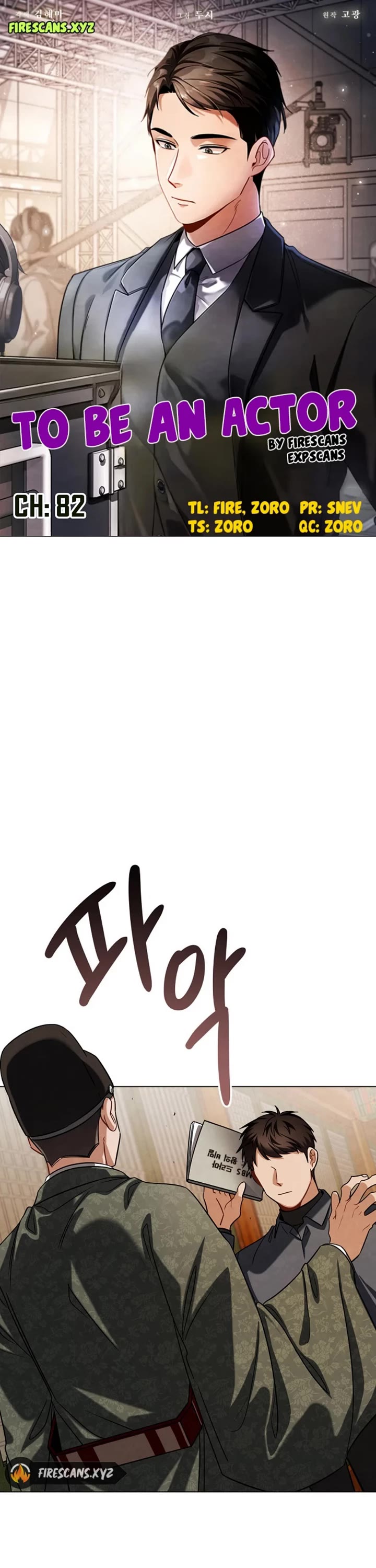 Be the Actor chapter 88 page 1