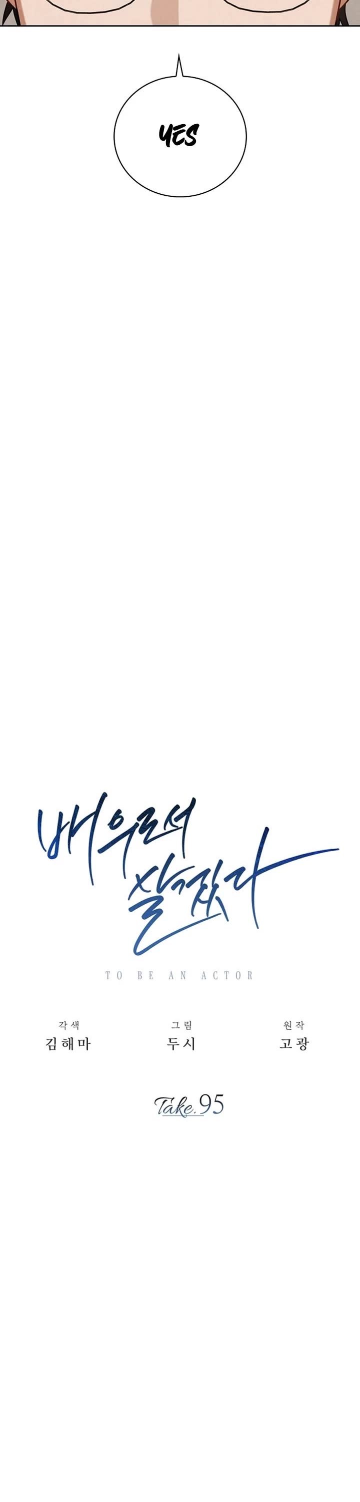 Be the Actor chapter 95 page 8