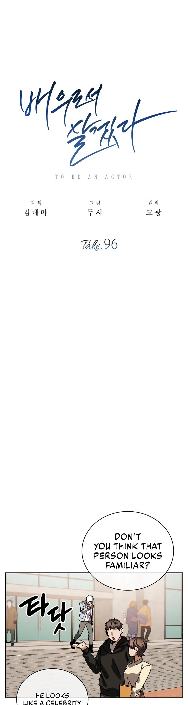 Be the Actor chapter 96 page 16