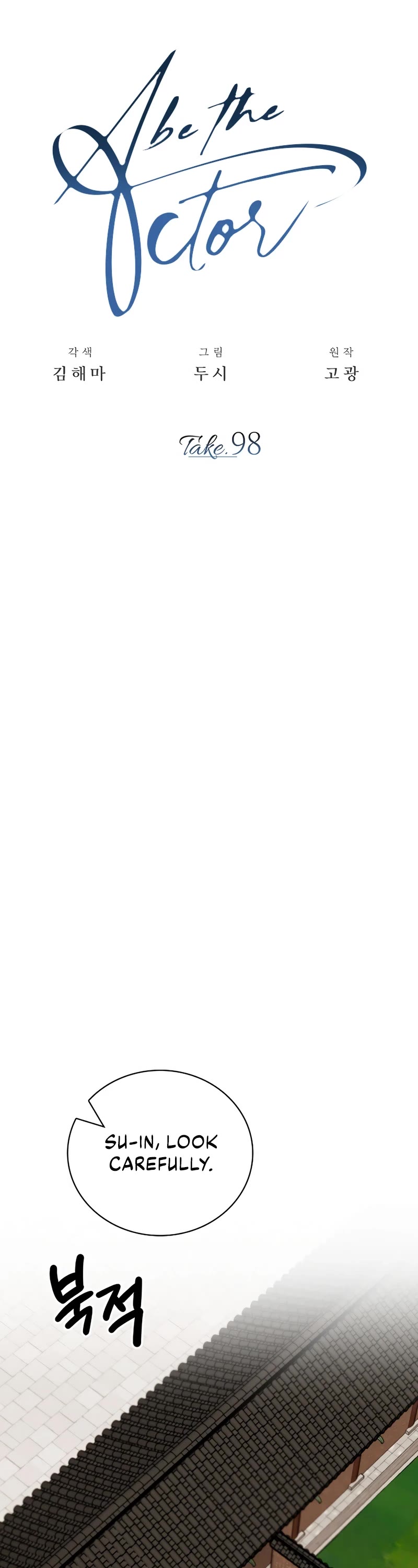 Be the Actor chapter 98 page 24