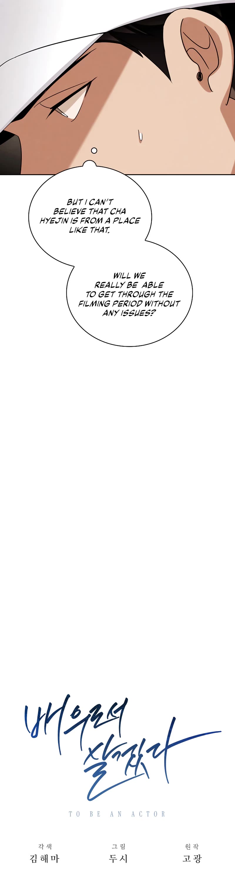 Be the Actor chapter 99 page 25