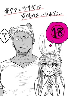 Cover of Bear and Bunny Cannot Be Friends