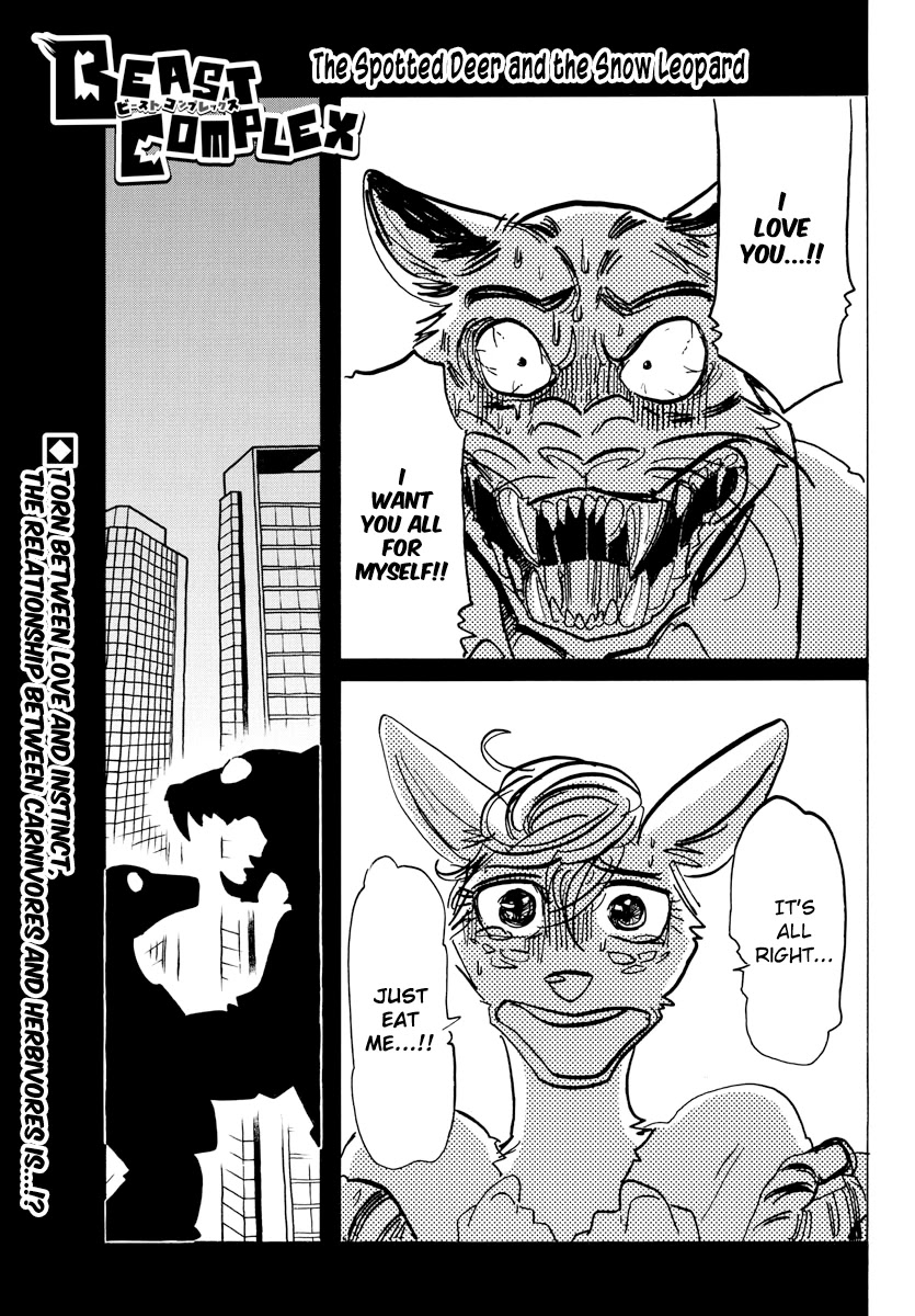 Beast Complex chapter 12 page 1