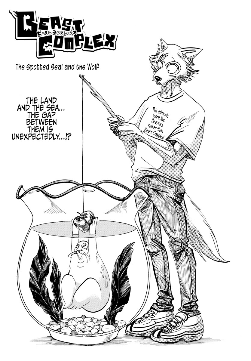 Beast Complex chapter 16 page 1