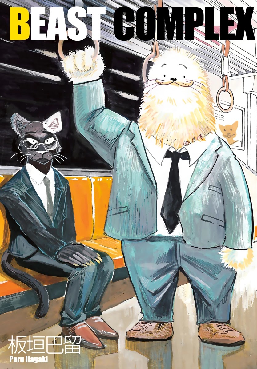 Beast Complex chapter 20 page 1