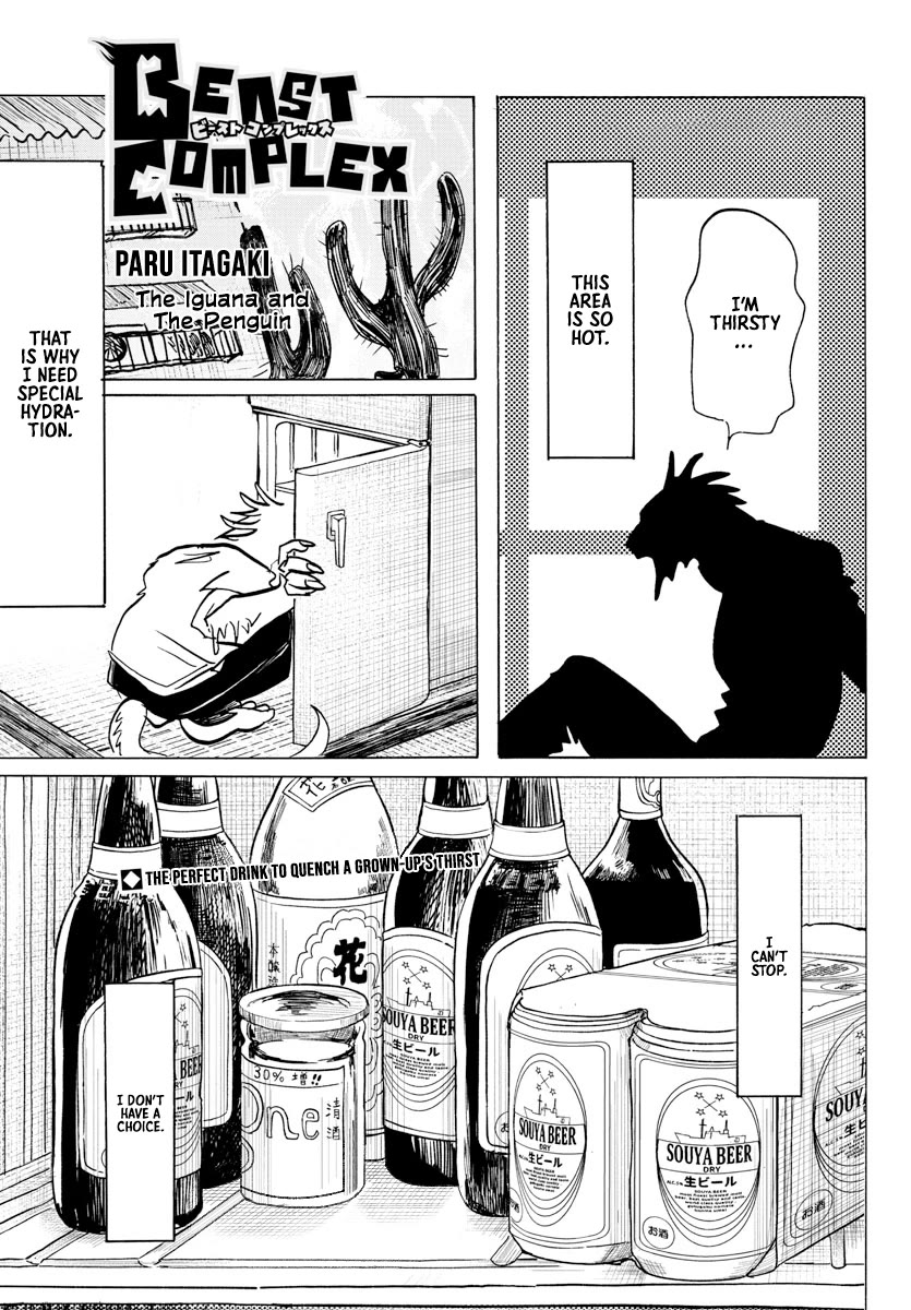 Beast Complex chapter 24 page 1