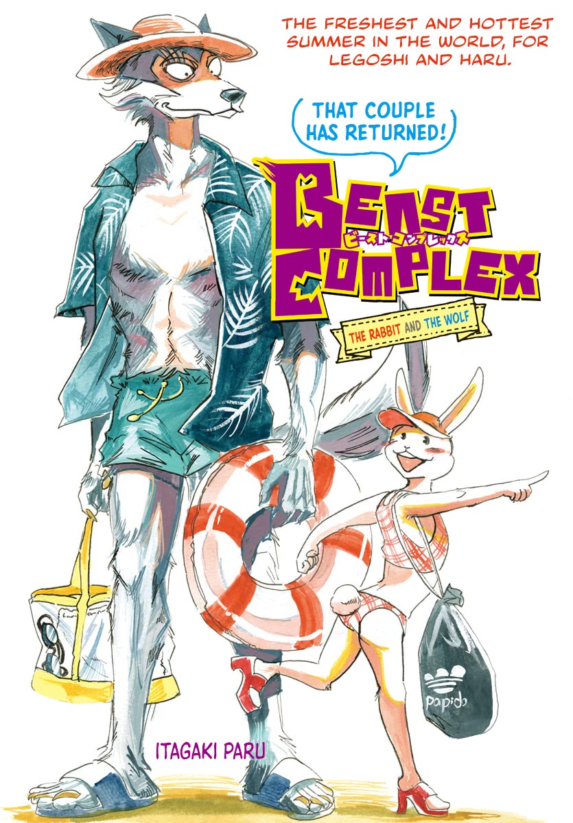 Beast Complex chapter 25 page 1