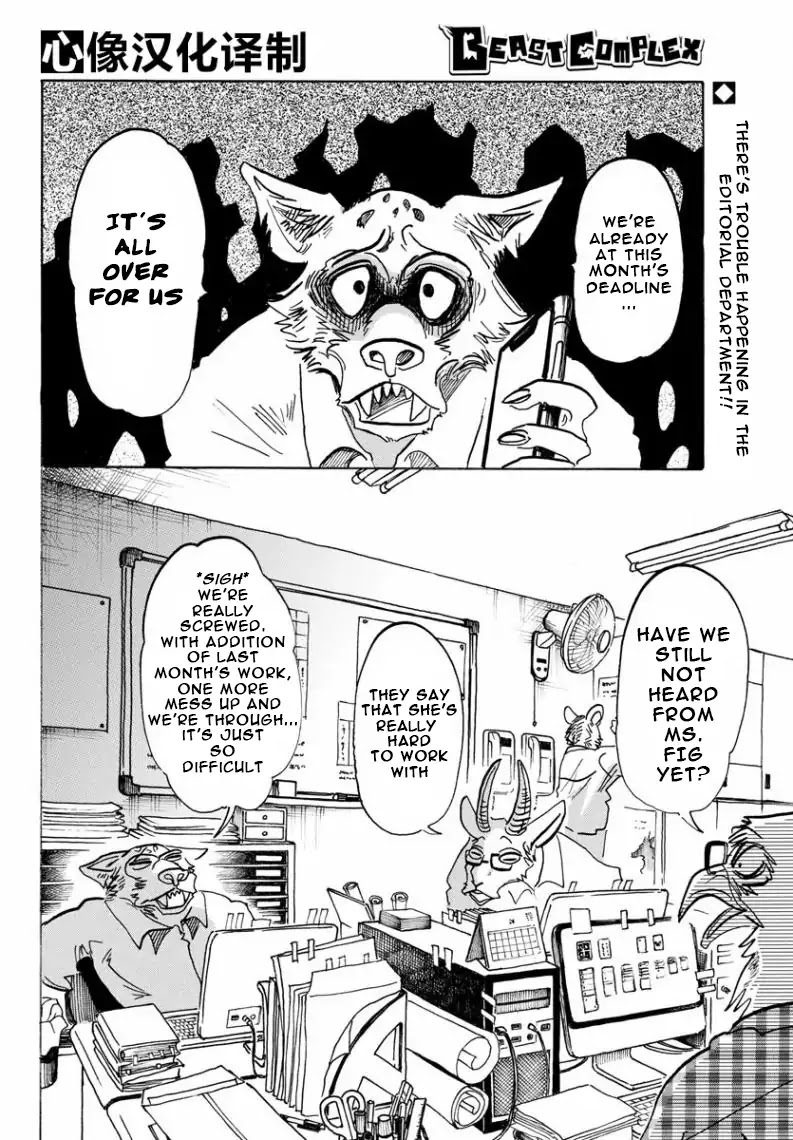 Beast Complex chapter 7 page 1