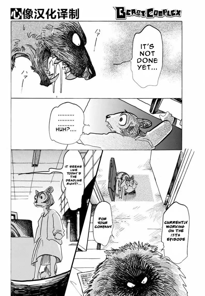 Beast Complex chapter 7 page 9